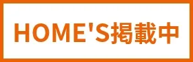 HOME'S掲載中