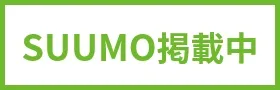 SUUMO掲載中